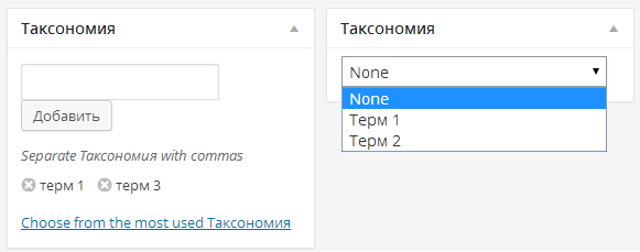 Ultimate Taxonomy Manager метабокс