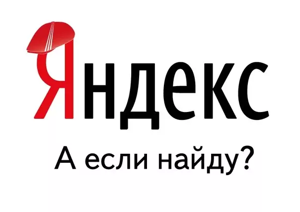 Яндекс поисковая система